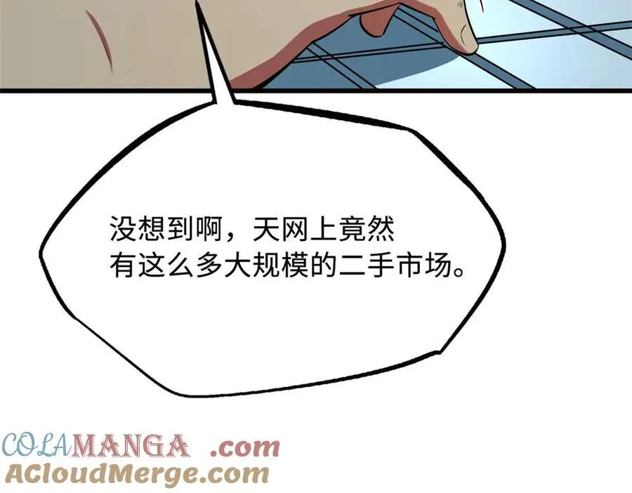 252 大轮宝象拳 第133页