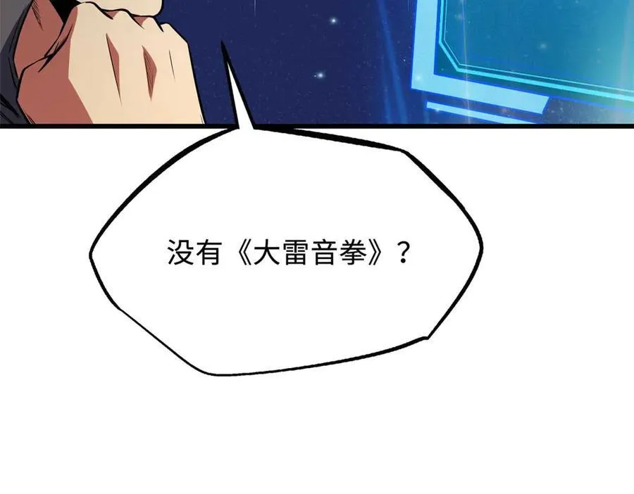 252 大轮宝象拳 第136页