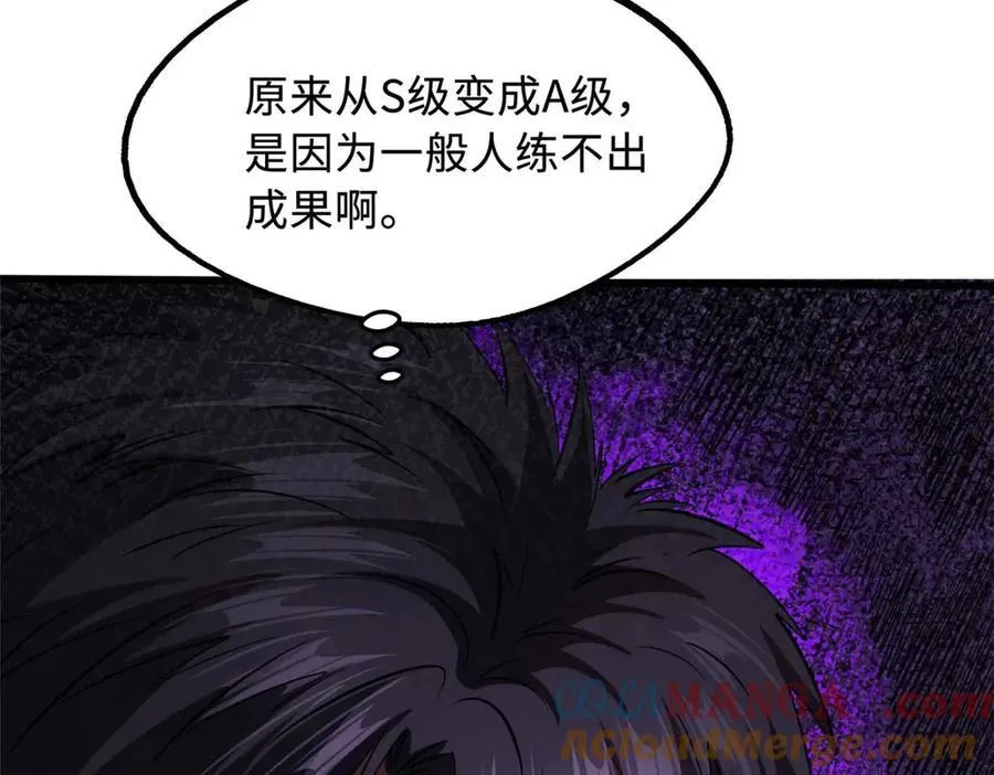 252 大轮宝象拳 第145页