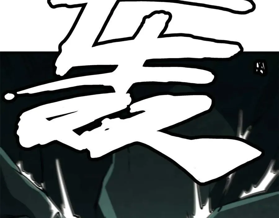 253 一拳轰碎 第6页