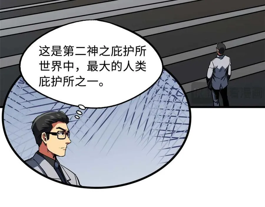 253 一拳轰碎 第28页