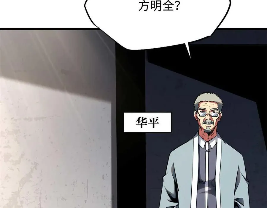 253 一拳轰碎 第34页
