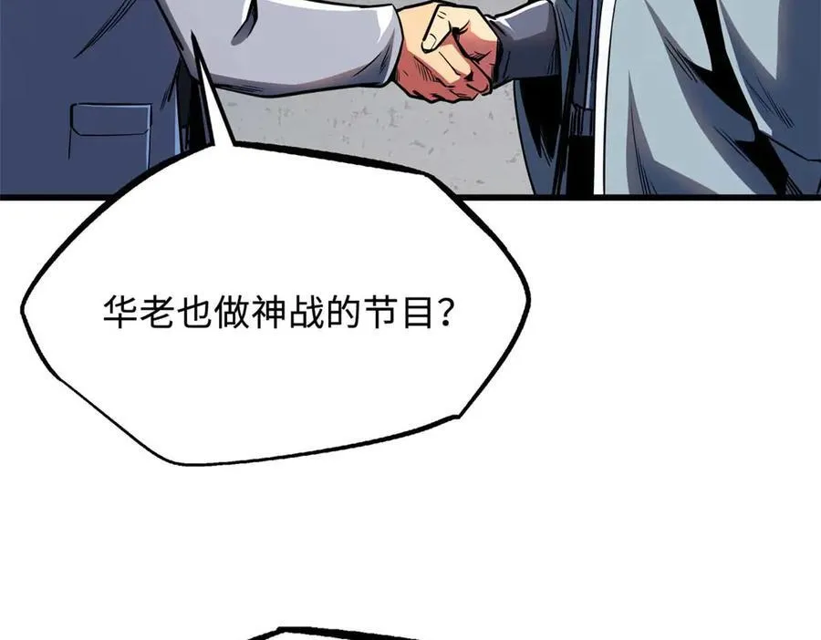 253 一拳轰碎 第40页