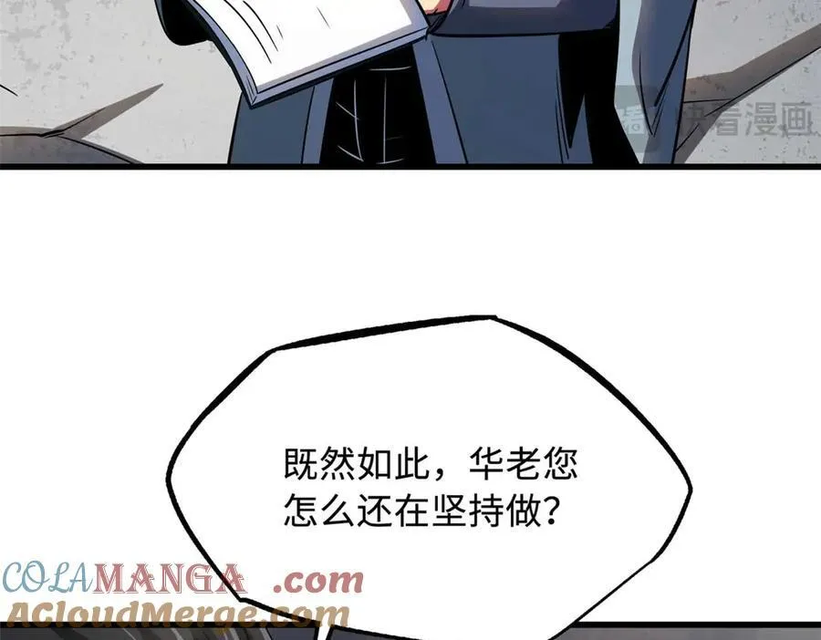 253 一拳轰碎 第45页