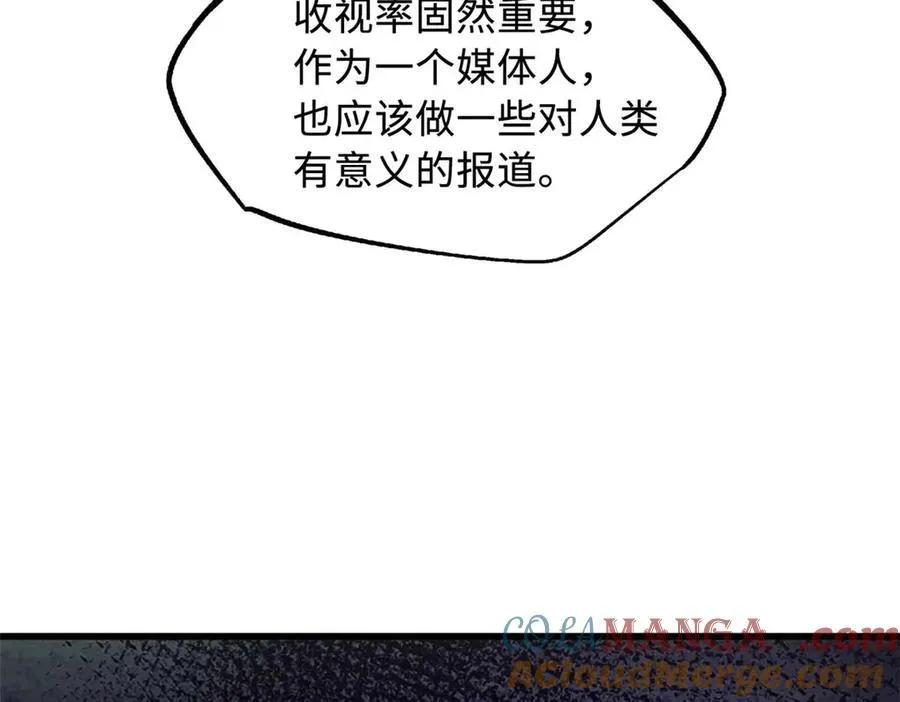 253 一拳轰碎 第49页