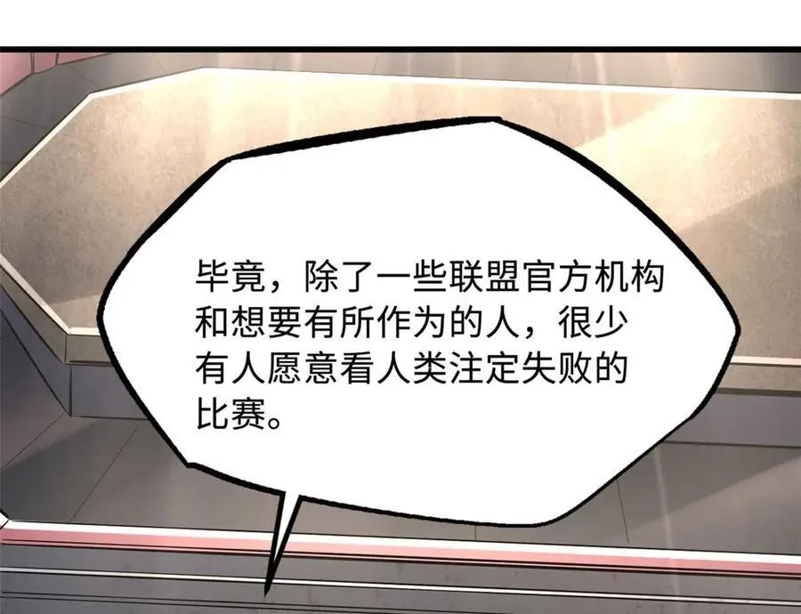 253 一拳轰碎 第60页