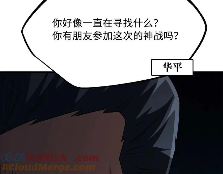 253 一拳轰碎 第65页