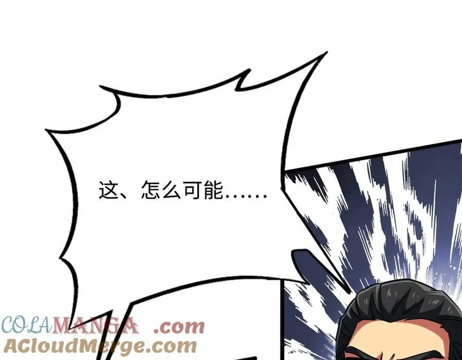 253 一拳轰碎 第93页