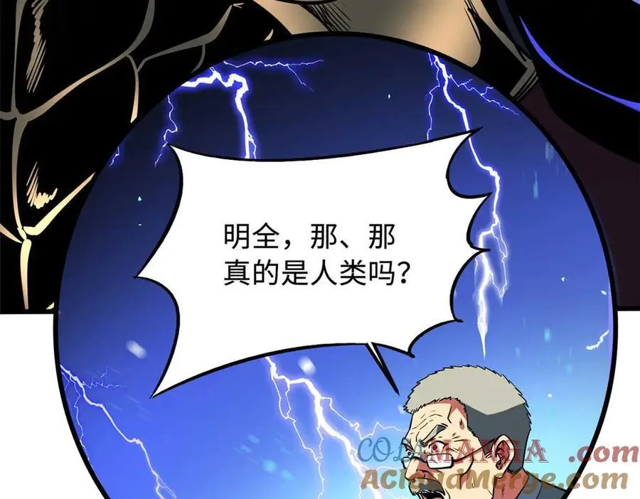 253 一拳轰碎 第105页
