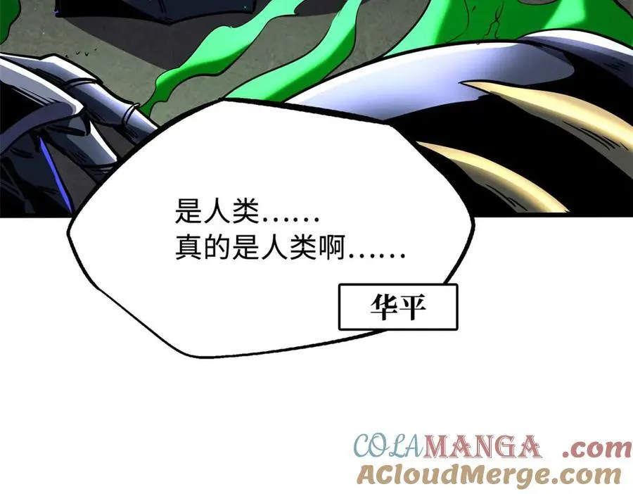 253 一拳轰碎 第121页
