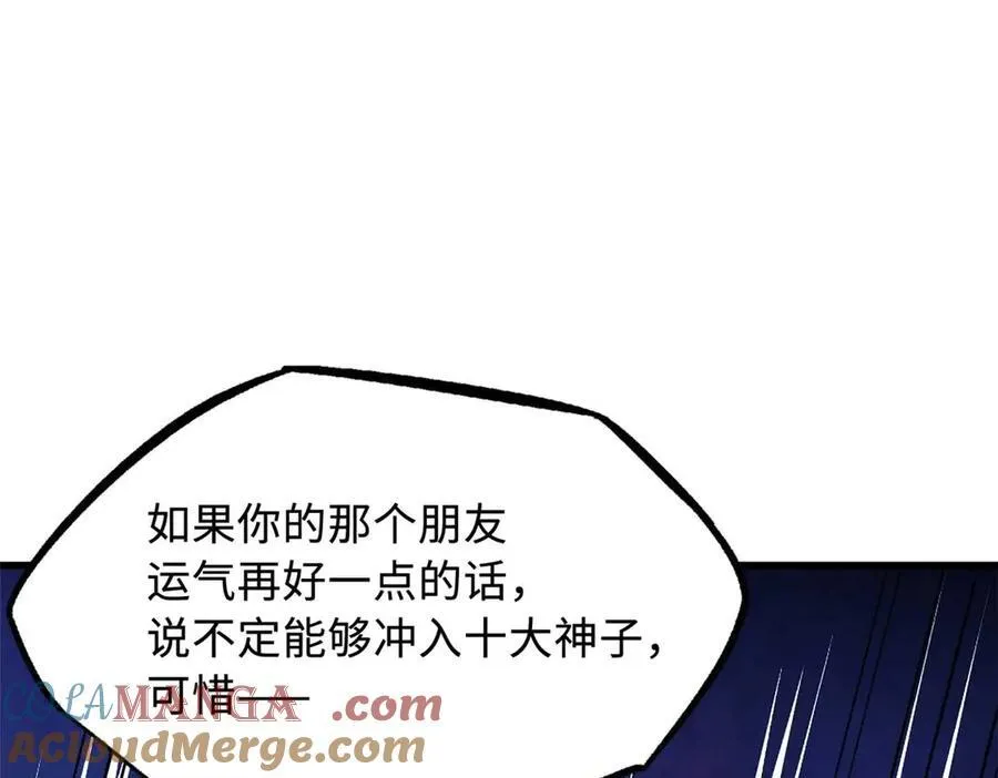 253 一拳轰碎 第133页