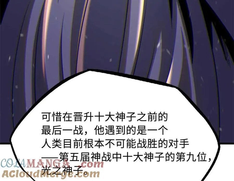 253 一拳轰碎 第141页