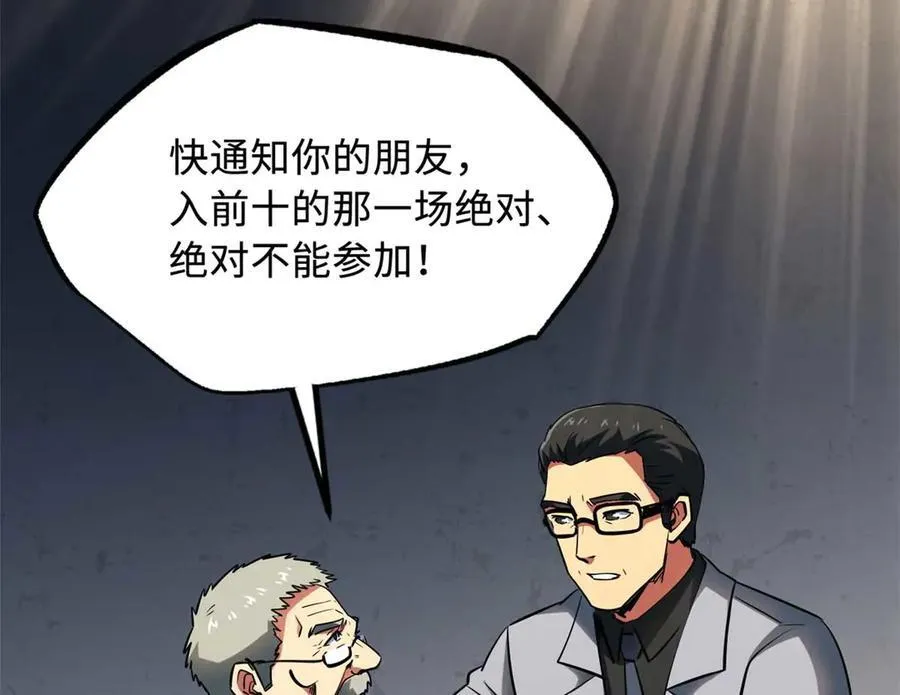 253 一拳轰碎 第147页