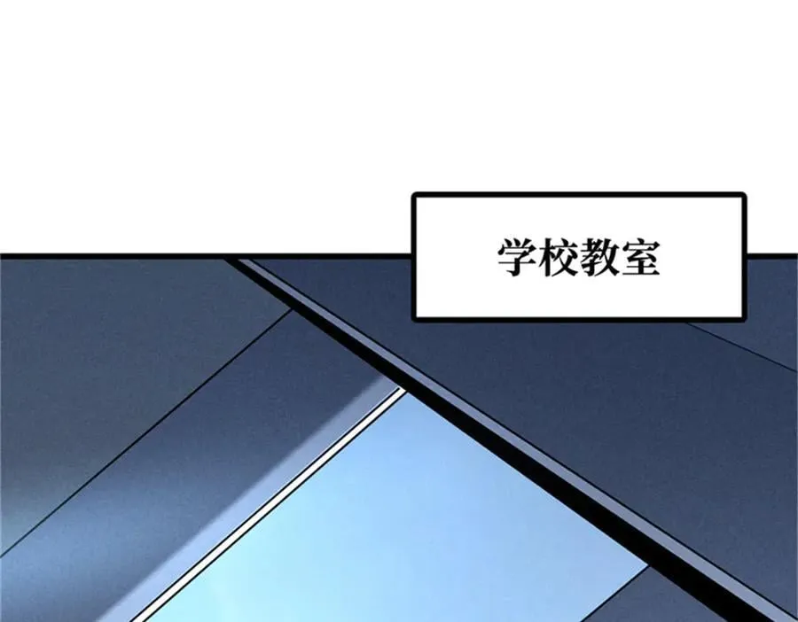 254 B神归来 第3页