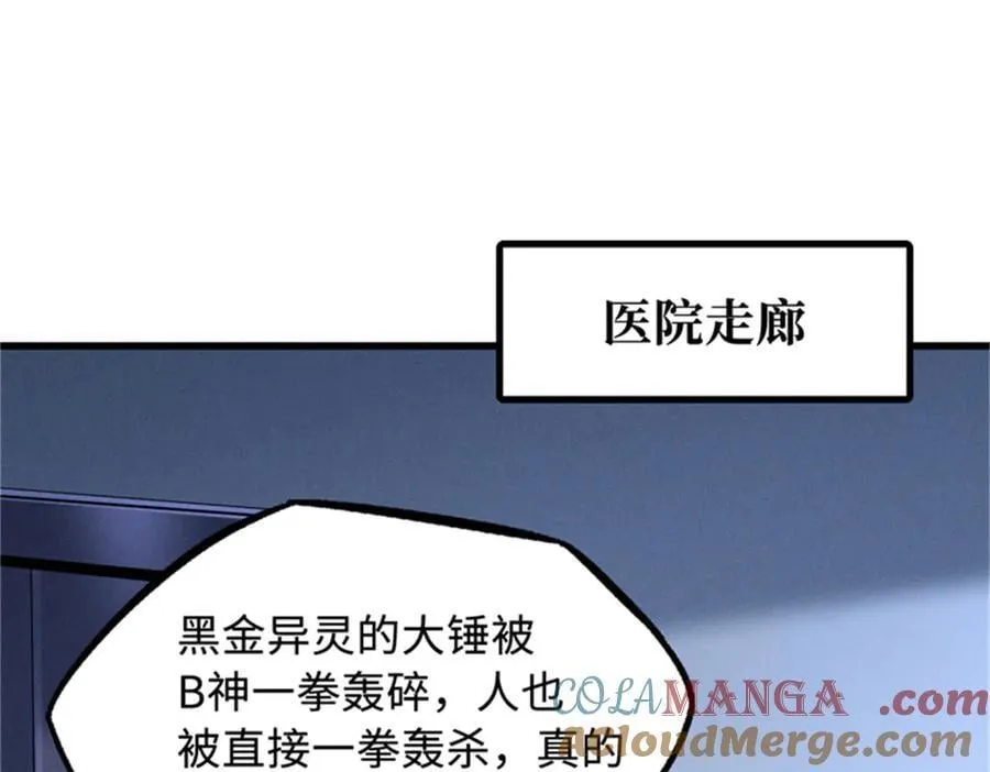 254 B神归来 第9页