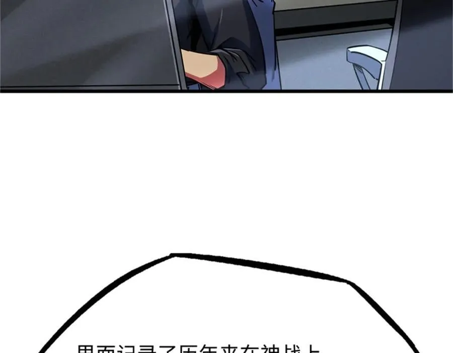 254 B神归来 第20页
