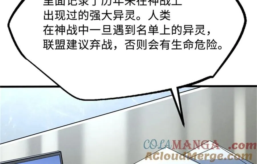 254 B神归来 第21页