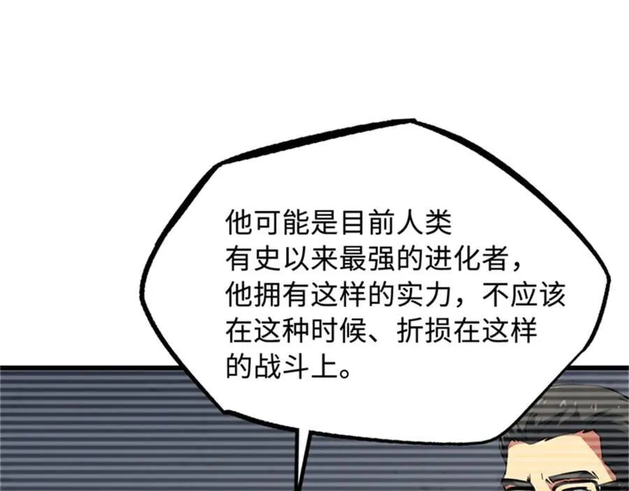 254 B神归来 第27页
