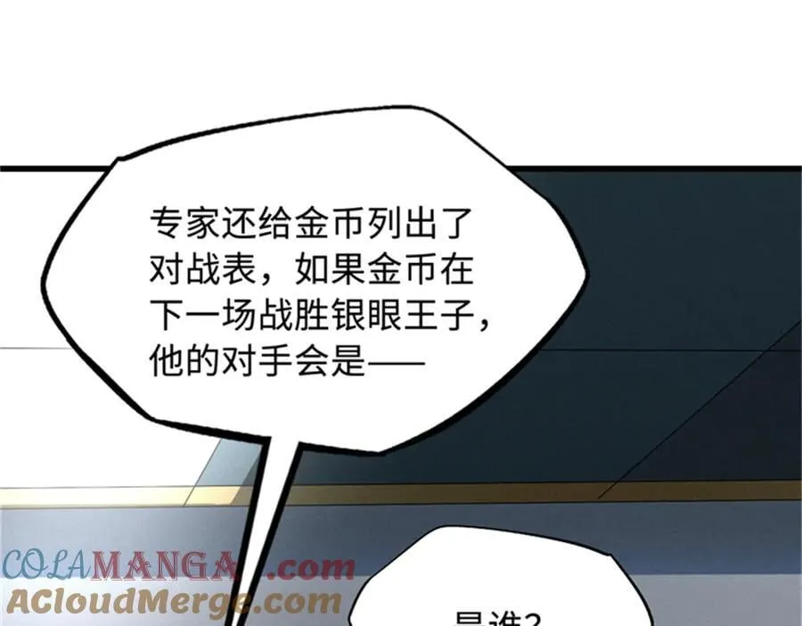 254 B神归来 第41页