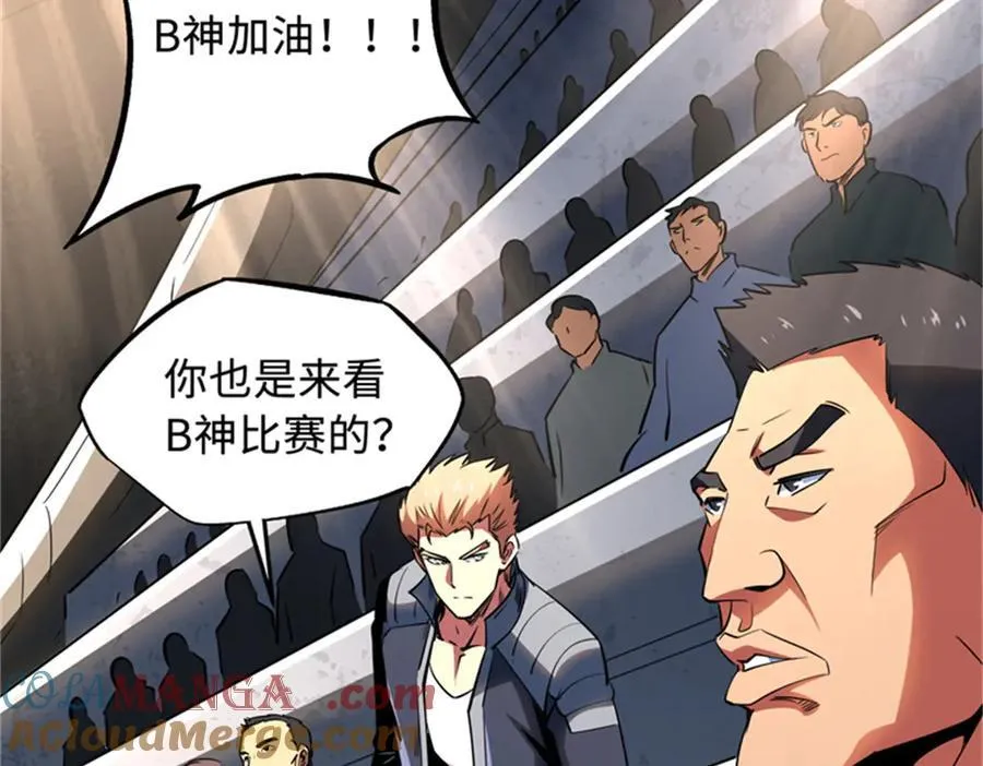 254 B神归来 第53页