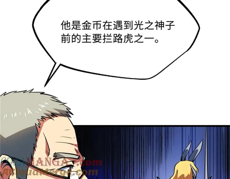 254 B神归来 第73页