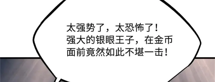 254 B神归来 第114页