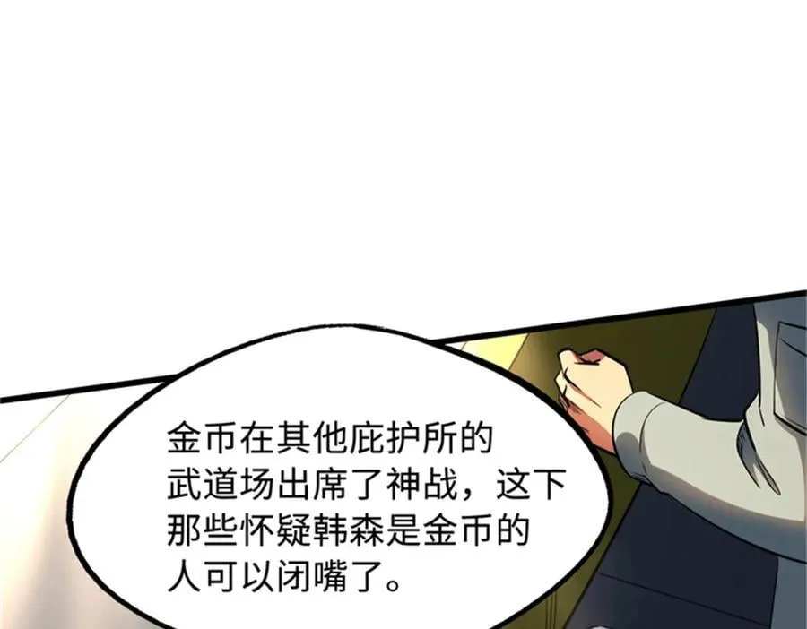 254 B神归来 第127页
