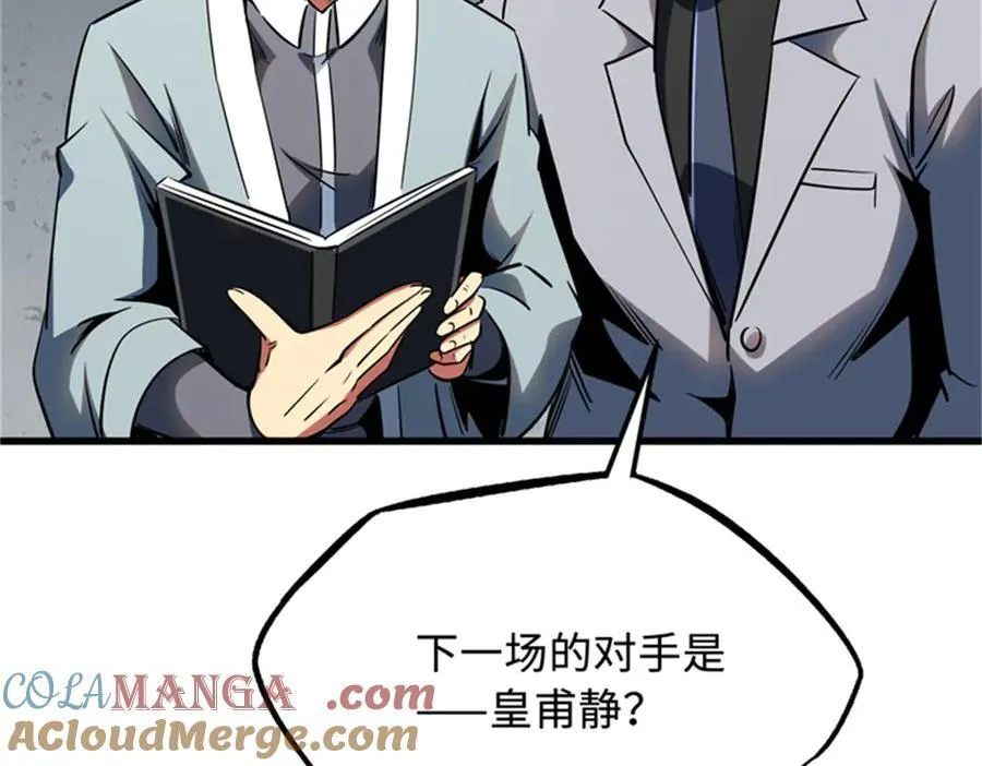 254 B神归来 第137页