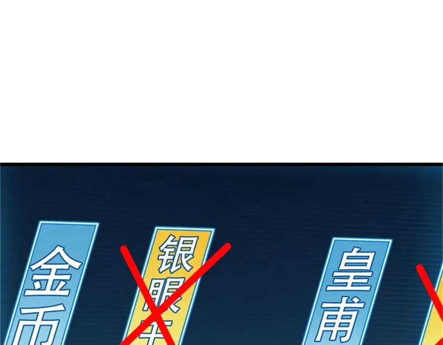 254 B神归来 第139页