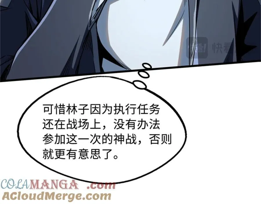 254 B神归来 第149页
