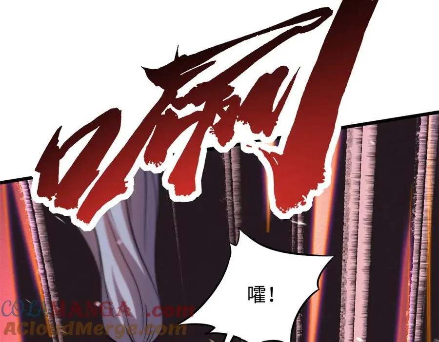 255 王的宣言 第9页