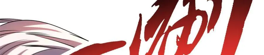 255 王的宣言 第20页