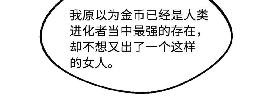 255 王的宣言 第46页
