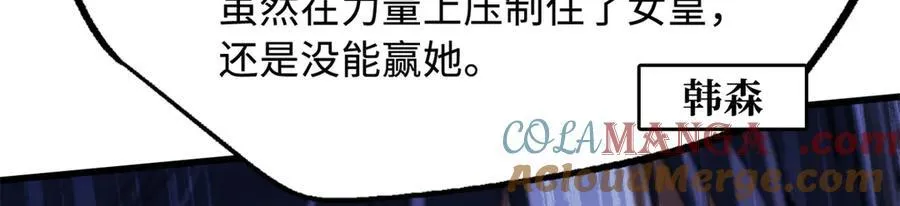 255 王的宣言 第61页