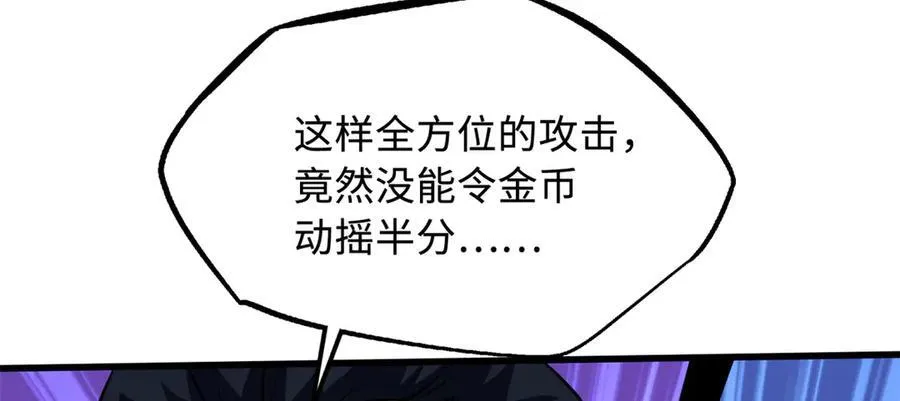 255 王的宣言 第100页