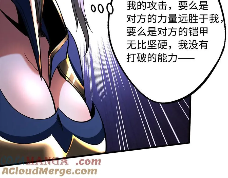 255 王的宣言 第105页