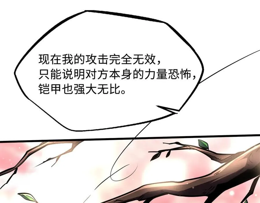 255 王的宣言 第107页