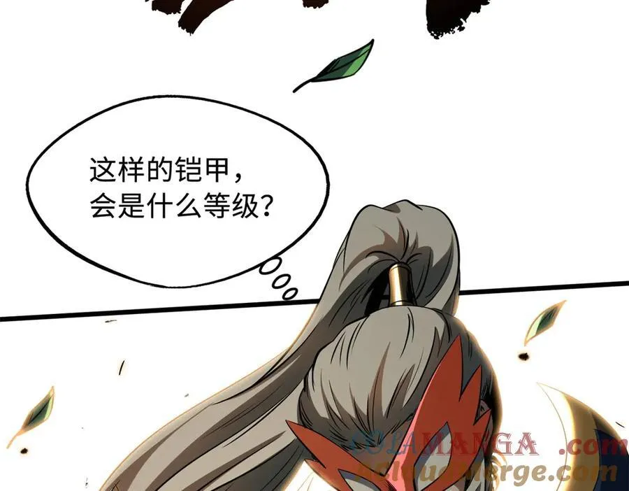 255 王的宣言 第117页