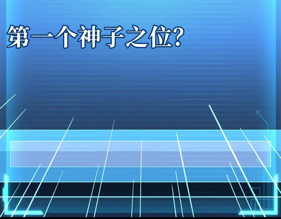 255 王的宣言 第168页