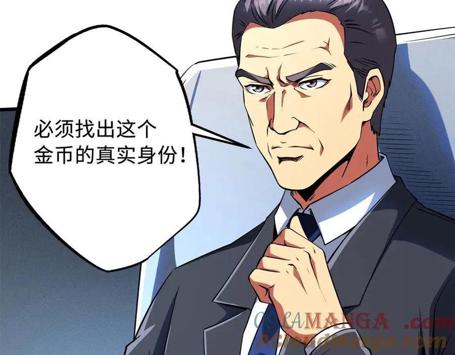 256 人类荣耀 第9页