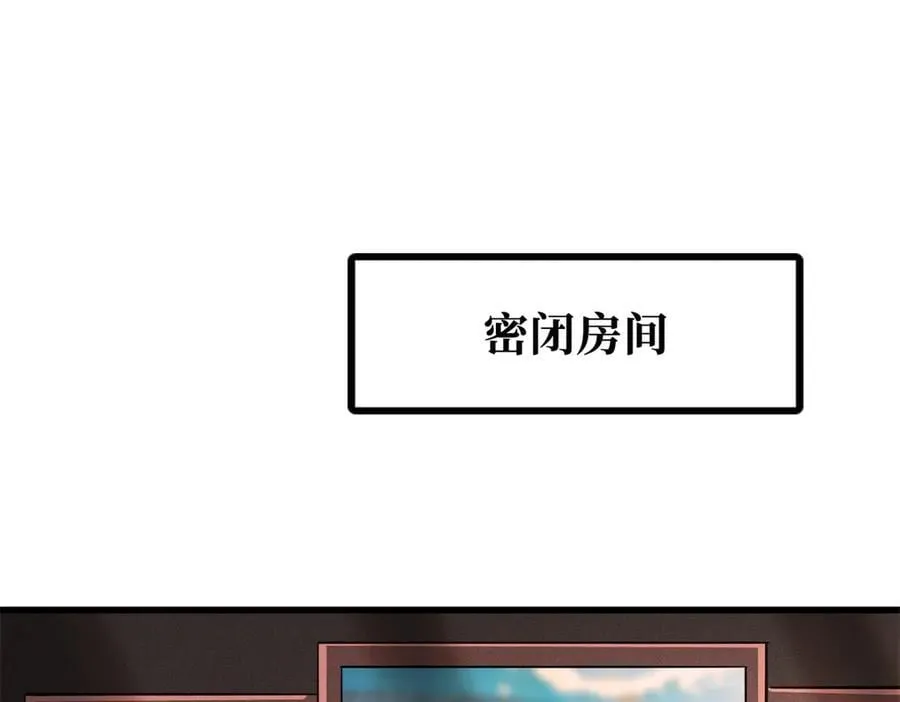 256 人类荣耀 第12页