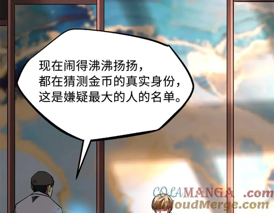 256 人类荣耀 第13页