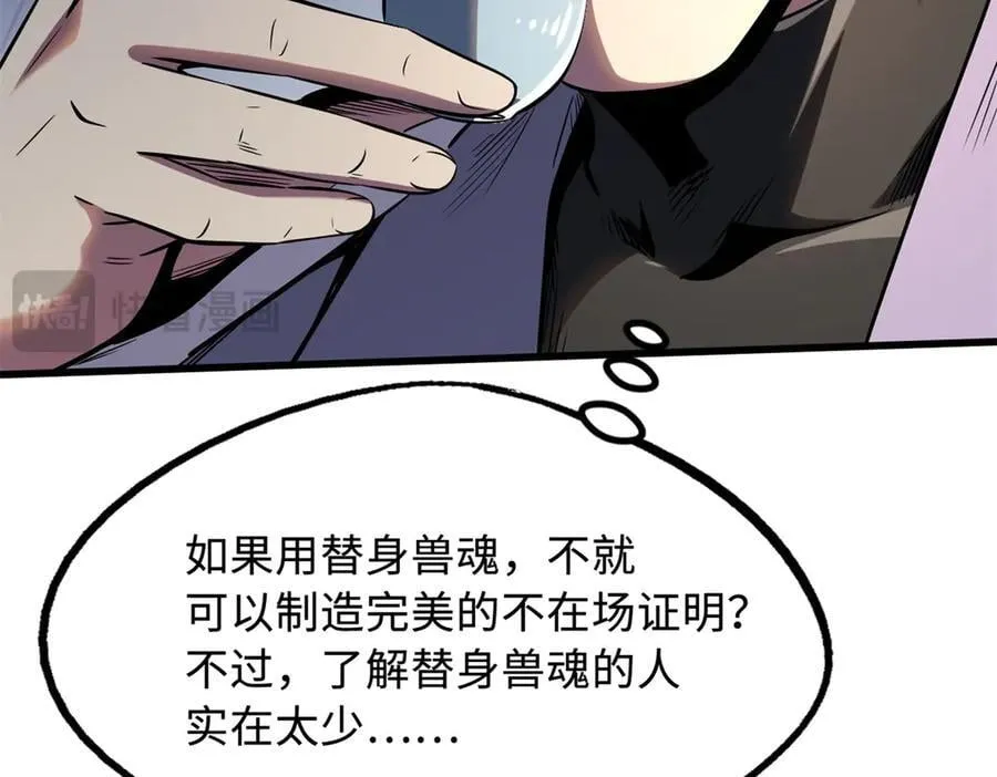 256 人类荣耀 第22页
