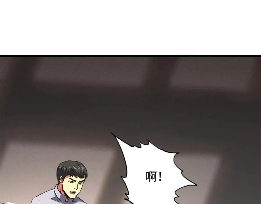 256 人类荣耀 第24页