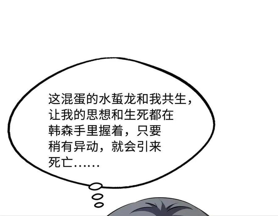 256 人类荣耀 第27页