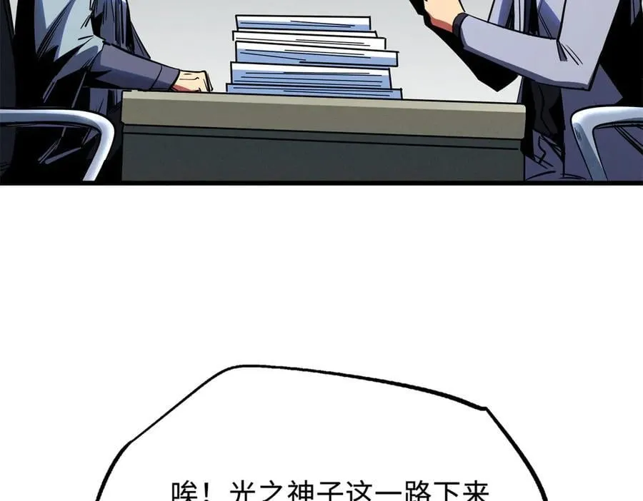 256 人类荣耀 第34页