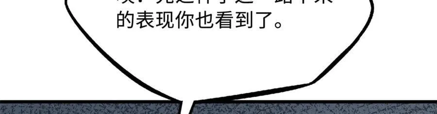 256 人类荣耀 第35页