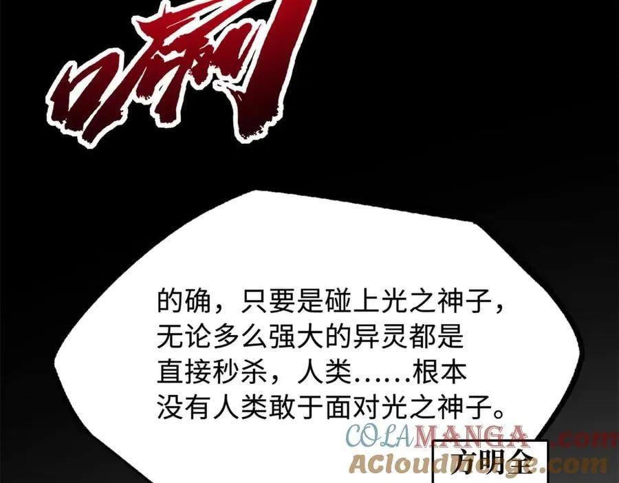 256 人类荣耀 第41页