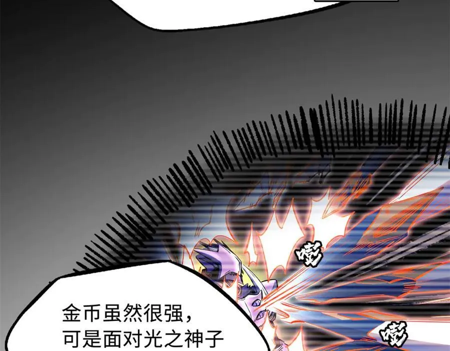 256 人类荣耀 第42页