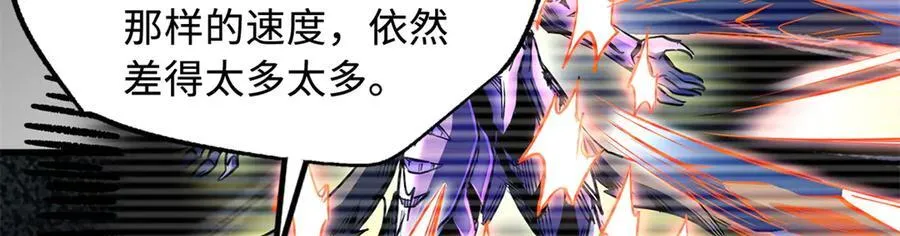 256 人类荣耀 第43页